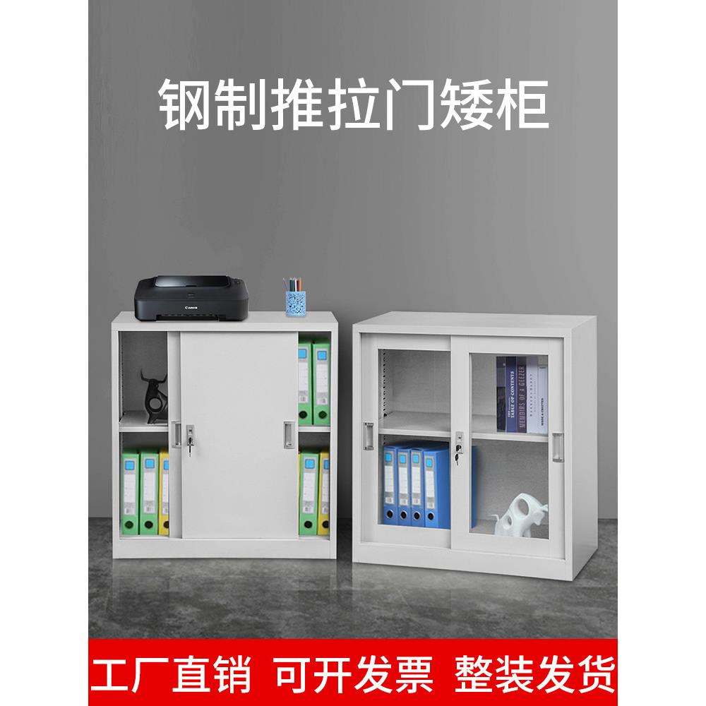 铁推拉门低柜信息档案柜办公档案柜铁柜玻璃推拉门带锁锁柜