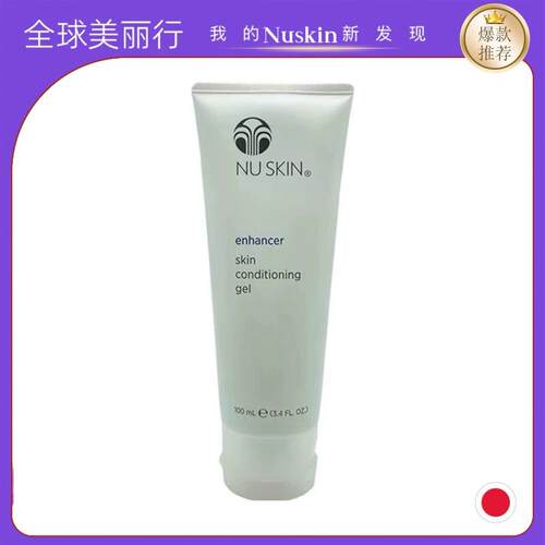 2028年如新Nuskin芦荟胶芦荟啫喱 可做睡眠面膜美版芦荟100ml美版