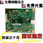 6506 6600 6203 奔图M6500 6202 6550 6606 6556打印机主板接口板