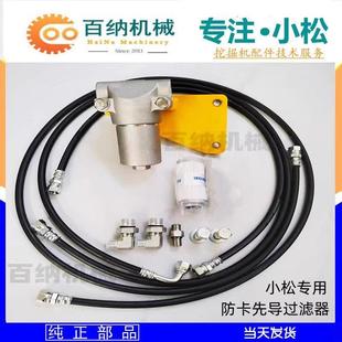 小松挖掘机加装先导过滤器PC-7-8先导滤芯进口机型先导滤芯防卡神