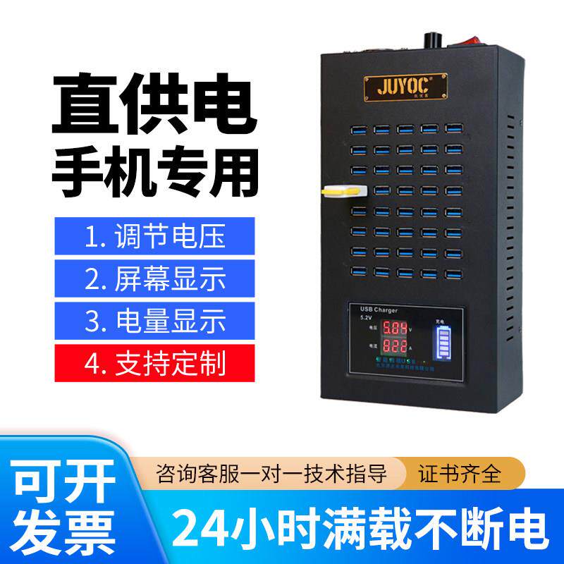 直供电专用led数显调压多口usb充电器手机充电桩工作室工厂老化测试集中充电