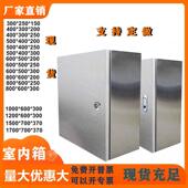 304不锈钢配电箱室内基业箱电控箱控制箱电气柜配电柜明装 箱定做