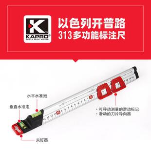 开普路标注尺挂画卫生间镜子浴室柜定位木工划线三棱水平尺313