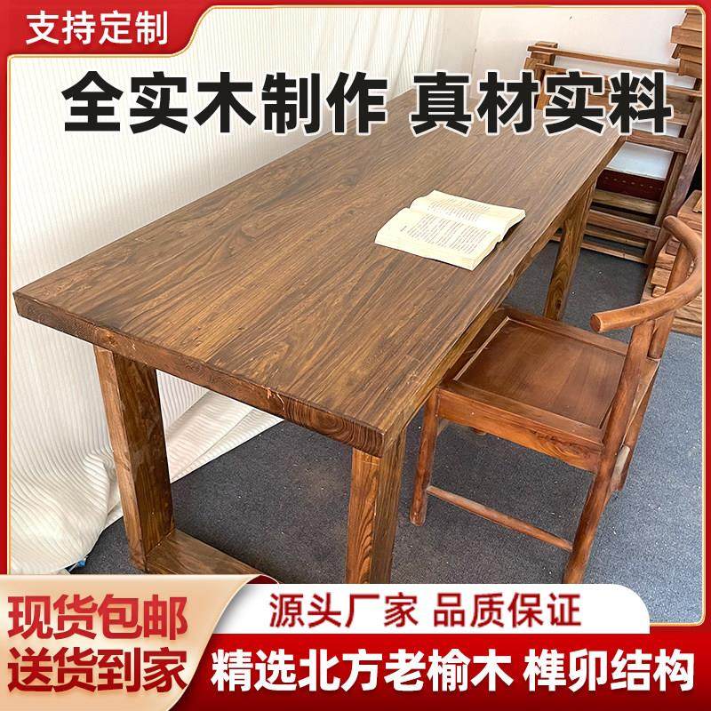 老榆木茶桌实木大板桌面吧台莫比恩餐桌办公桌电脑桌书桌旧木桌子