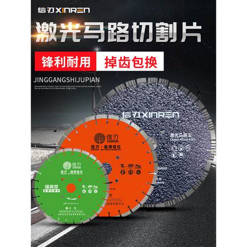 马路切割片400金刚石激光焊接混凝土锯片350沥青水泥路面切缝刀片