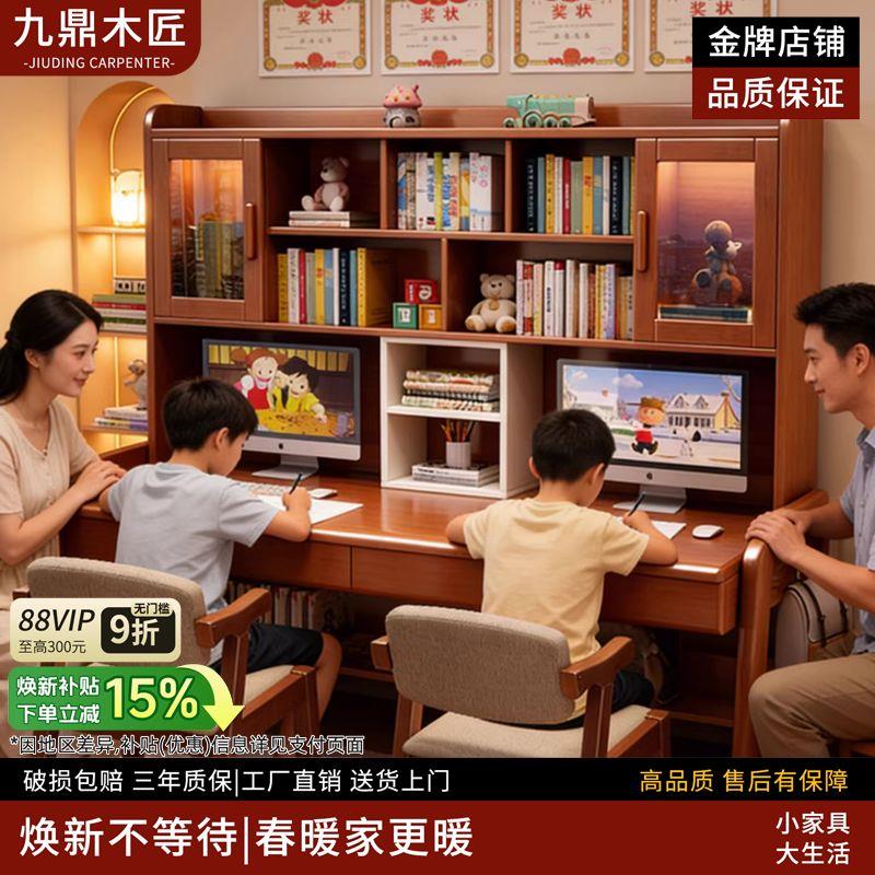 实木书桌双人双胞胎学生家用学习桌高中生一体靠墙带书架写字桌子