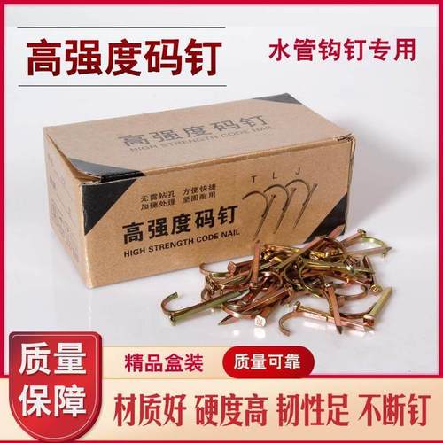 水管钩钉管卡4分6分1寸水管固定钩钉码钉勾钉固定ppr水管夹水泥钉