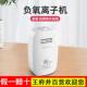 森米802负离子发生器家用氧吧空调伴侣负氧离子桌面迷你净化办公