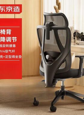 京东京造Z5Soft人体工学椅电脑椅办公椅子电竞椅人工力学座椅久坐