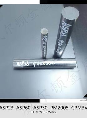 SKH-9 W6Cr5Mo4V 6542锋钢 M2高速钢 1.3343圆棒 板材 可零切