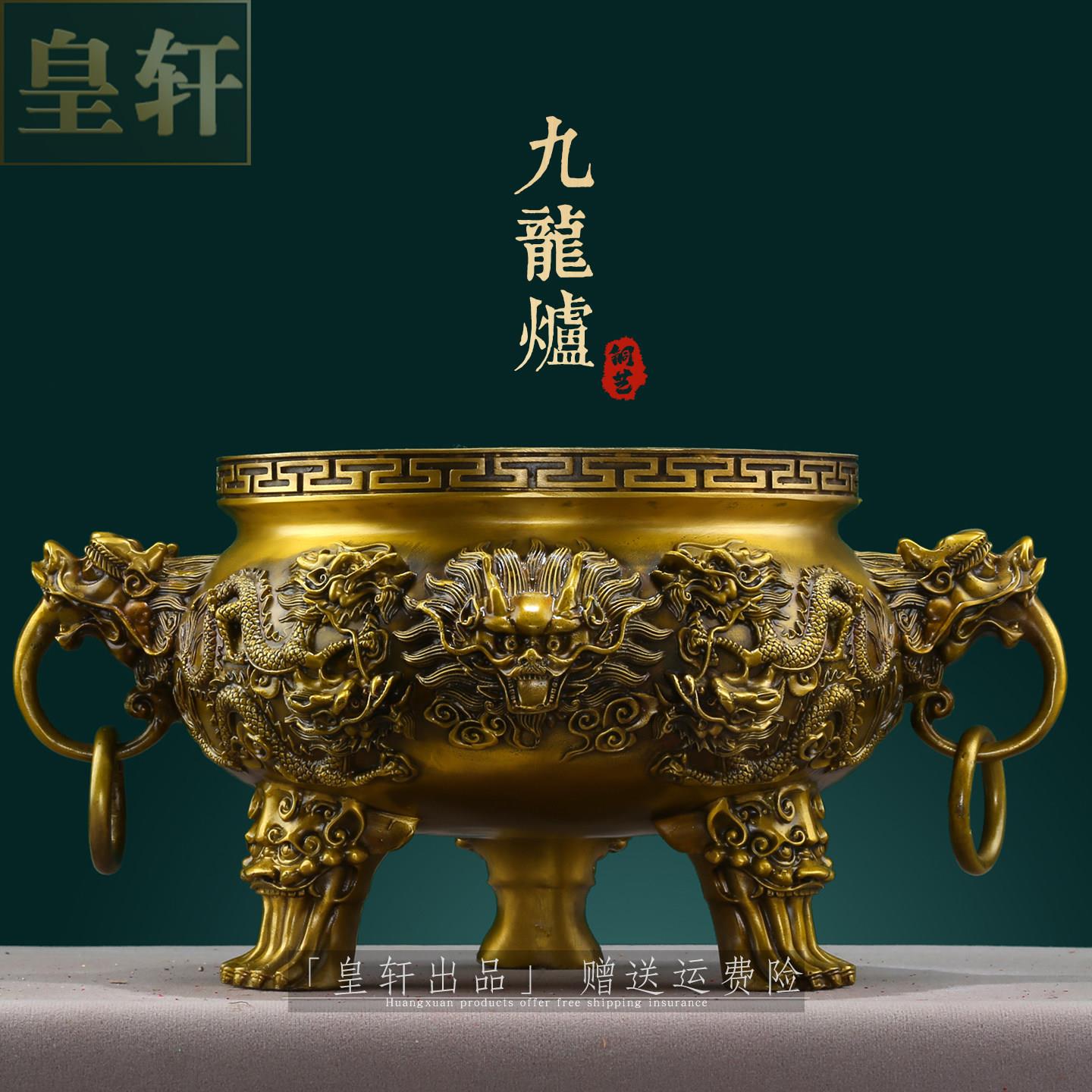 纯黄铜九龙香炉摆件家用寺庙佛堂祠堂摆设工艺礼品摆饰家居装饰品