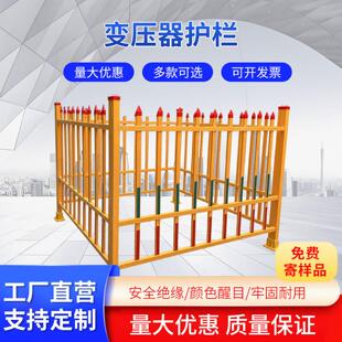 玻璃纤维变压器专用围栏电力安全施工隔离栏防护工地基坑围挡栅栏
