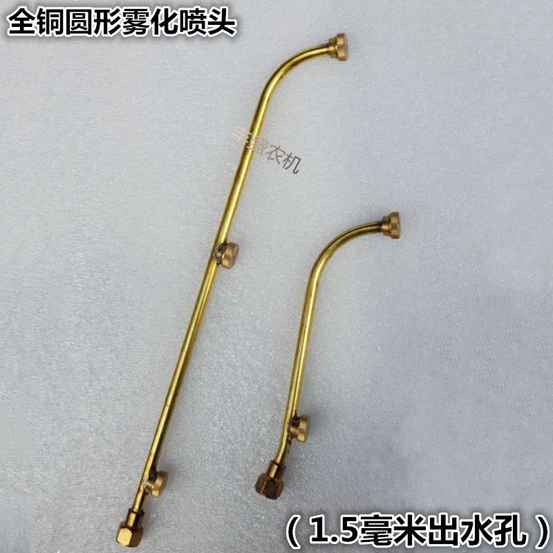全铜圆形双孔雾化喷头农用打药机高压喷雾器三喷头葡萄果树喷杆
