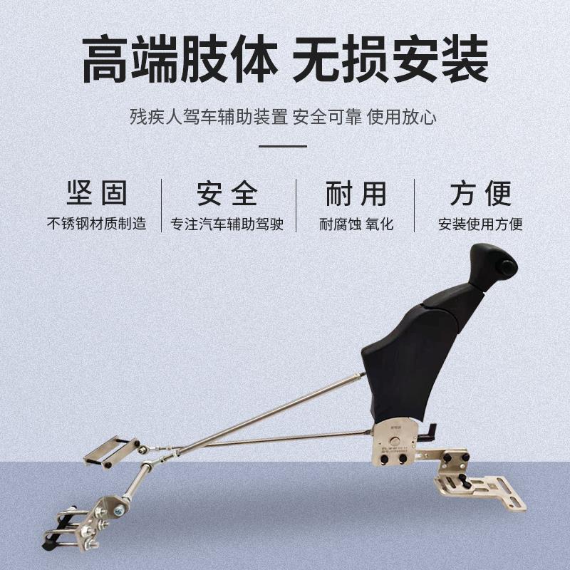 C5残疾人手动驾驶辅助装置全手控无损安装不打孔合法备案手续齐全