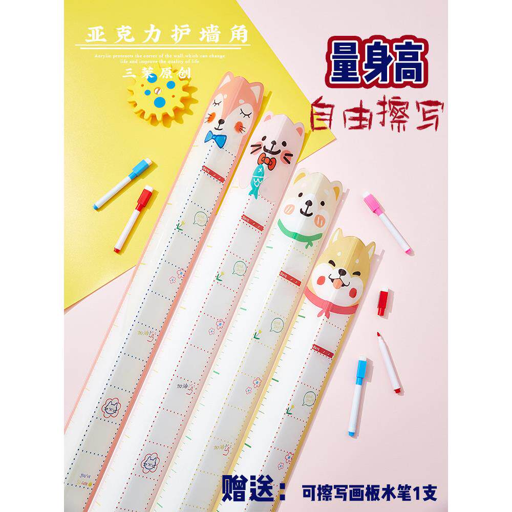 护角条护墙角保护条可擦写儿童房测量身高黏贴防碰撞角亚克力包邮