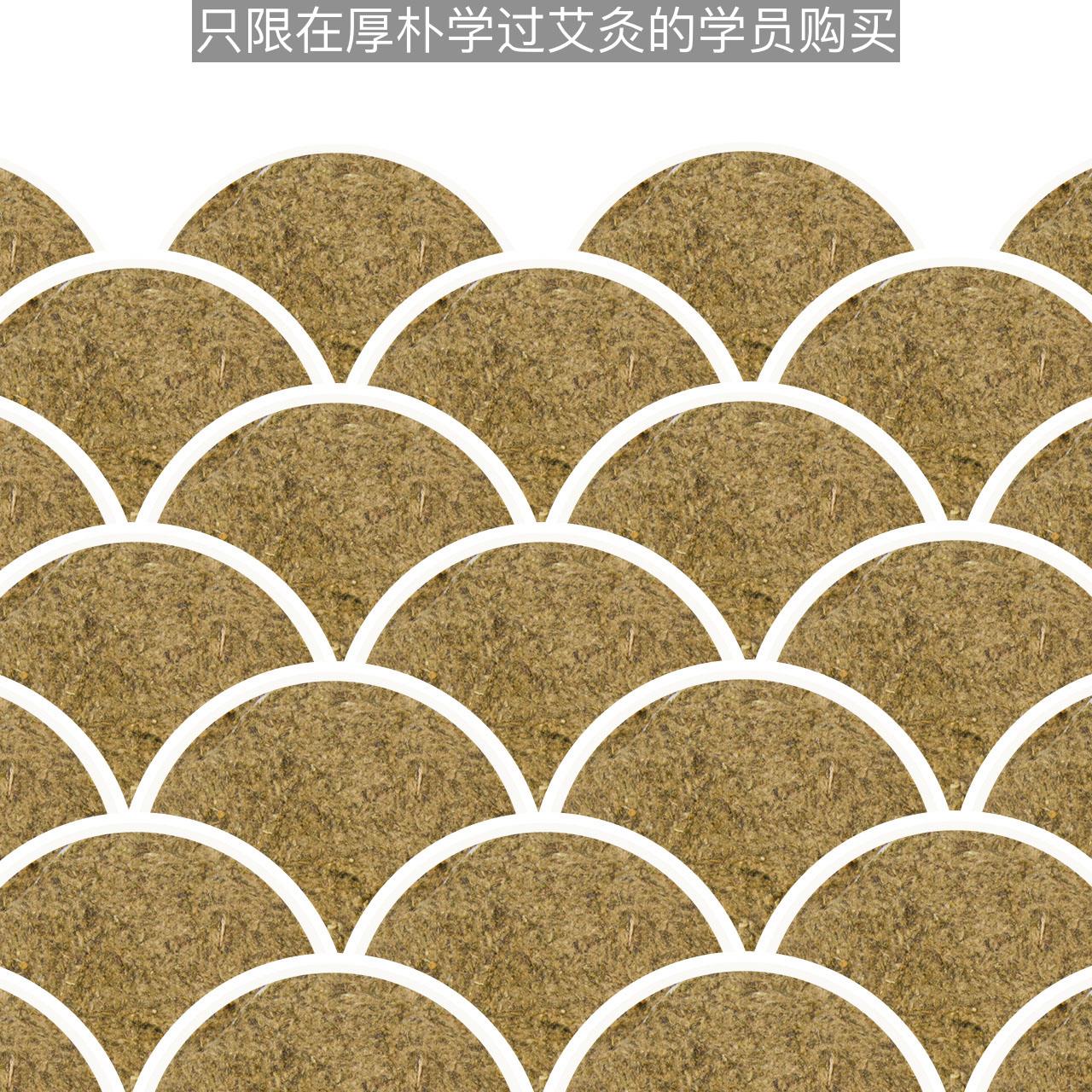 艾灸线下课学员专属艾条100支（非修习营/健康营/三年制）