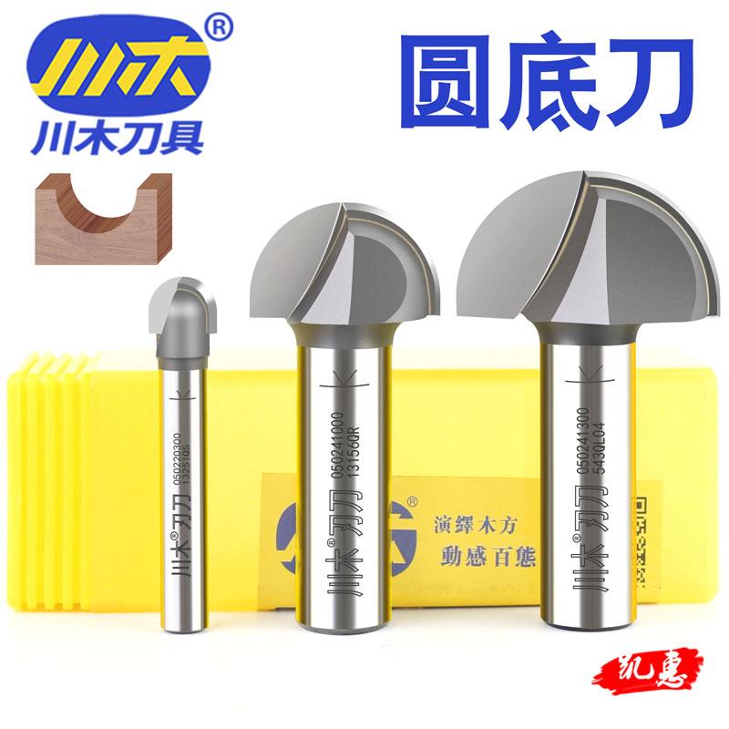 川木圆底刀具电木铣修边机刃刀R半圆球头镂铣刀木工圆弧开 槽铣刀