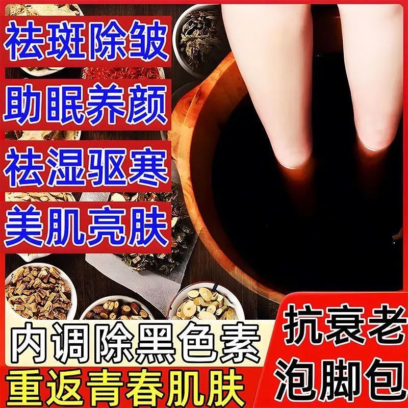 美白去皱