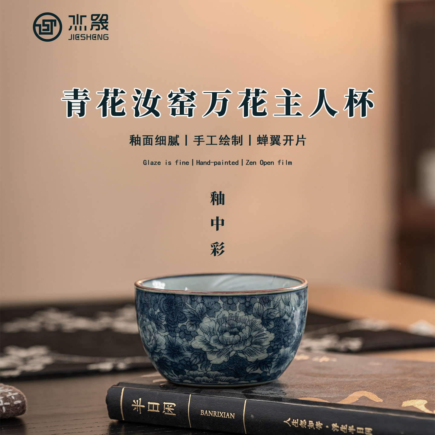 杰晟老陶泥复古青花主人杯茶杯中式陶瓷功夫茶具个人专用茶盏单杯图片