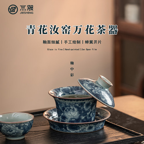 杰晟老陶泥悬停三才盖碗青花