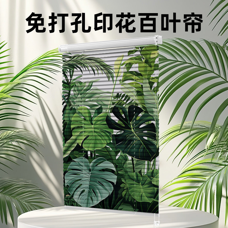 印花绿植百叶防水窗帘卫生间厨房成品窗帘