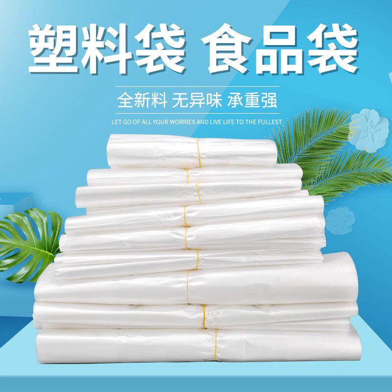 白色透明食品塑料袋外卖打包方便袋包装背心马夹袋家用 - 实物图