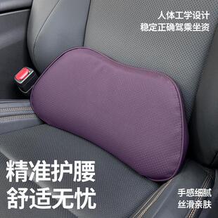 汽车座椅腰靠枕薄款小腰靠车载靠枕护腰座椅支撑记忆棉头枕护颈枕