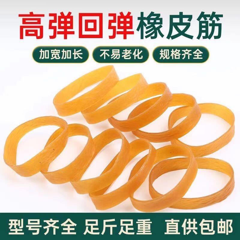橡皮筋高弹力加宽牛皮筋加粗橡皮圈越南绑带耐高温宽扁粗皮筋套绳