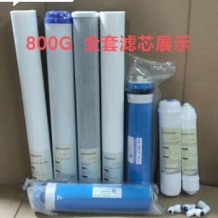 800G 格美原厂400G售水机全套7级通用滤芯 8级希力松浦通用滤芯