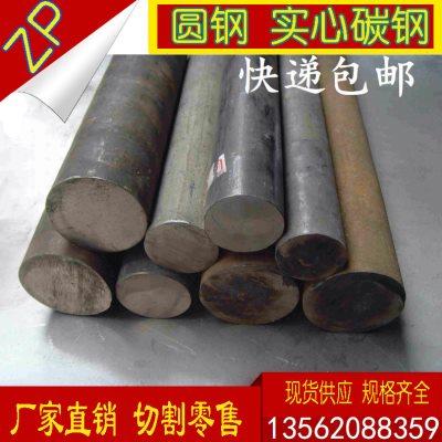 42Crmo实心圆棒45号圆钢模具钢40Cr模具圆钢切割20#圆钢实心棒料