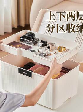 放钱的收纳盒密码储物箱家用宿舍贵重物品保管箱隐私证件收纳盒