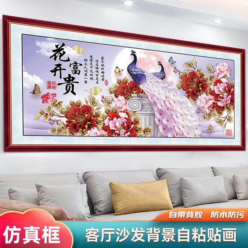 自粘壁画客厅装饰画墙纸办公室沙发背景墙现代简约3D立体墙贴孔雀