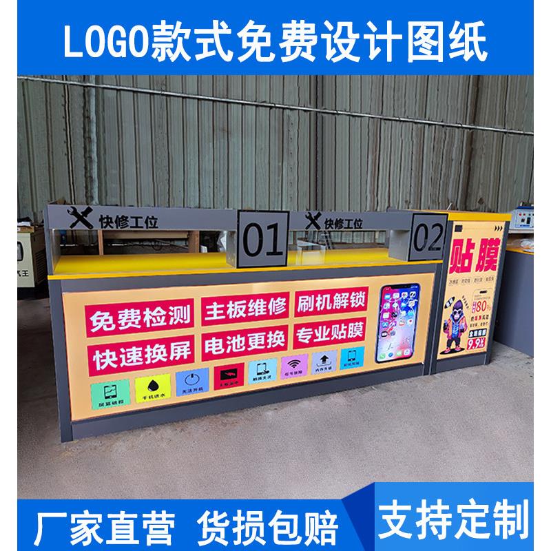 新款发光手机电脑维修接待服务收银工作台靠墙软膜灯箱展示定制