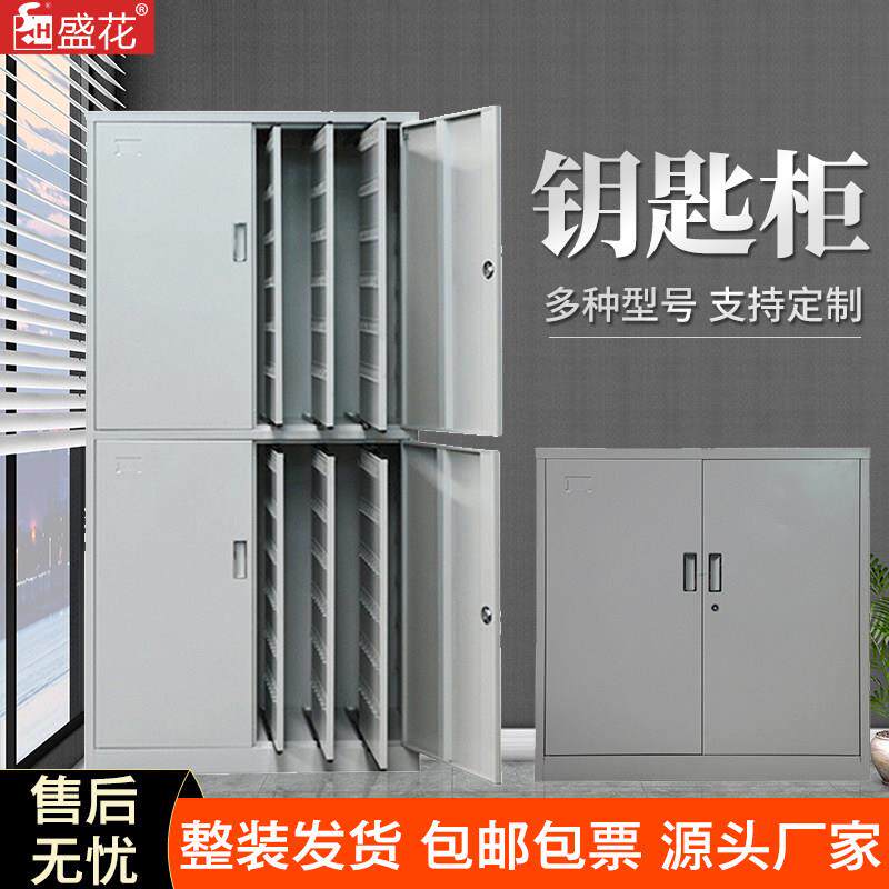 钥匙柜物业工地钥匙管理柜壁挂式汽车钥匙箱管理收纳箱子全国发货