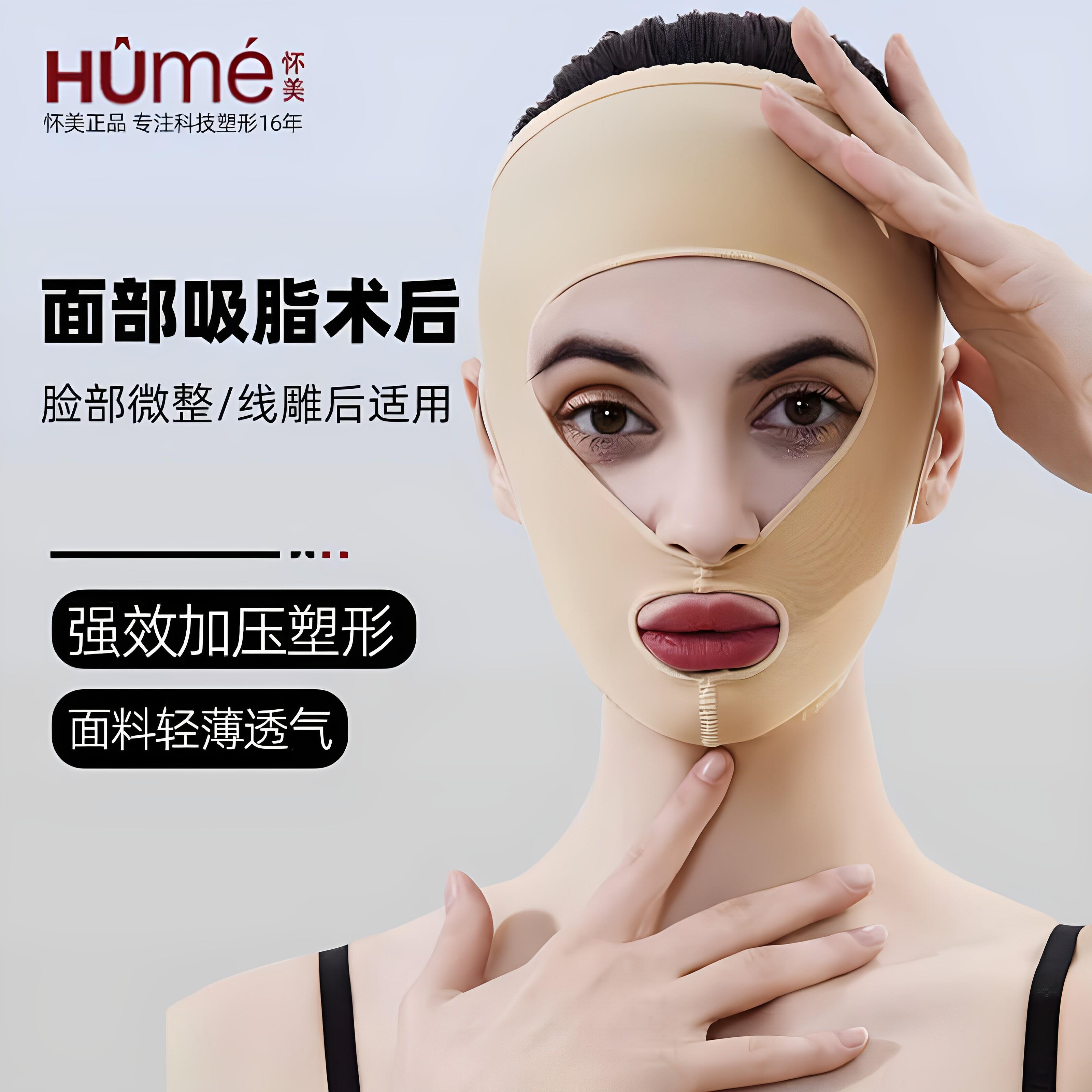 吸脂术后头套双下巴加压 医美提拉面罩 怀美头套