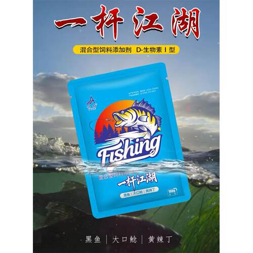 誉科一杆江湖专钓黄辣丁，罗非，鲢鳙，黑鱼，大口鲶鱼饵料添加剂