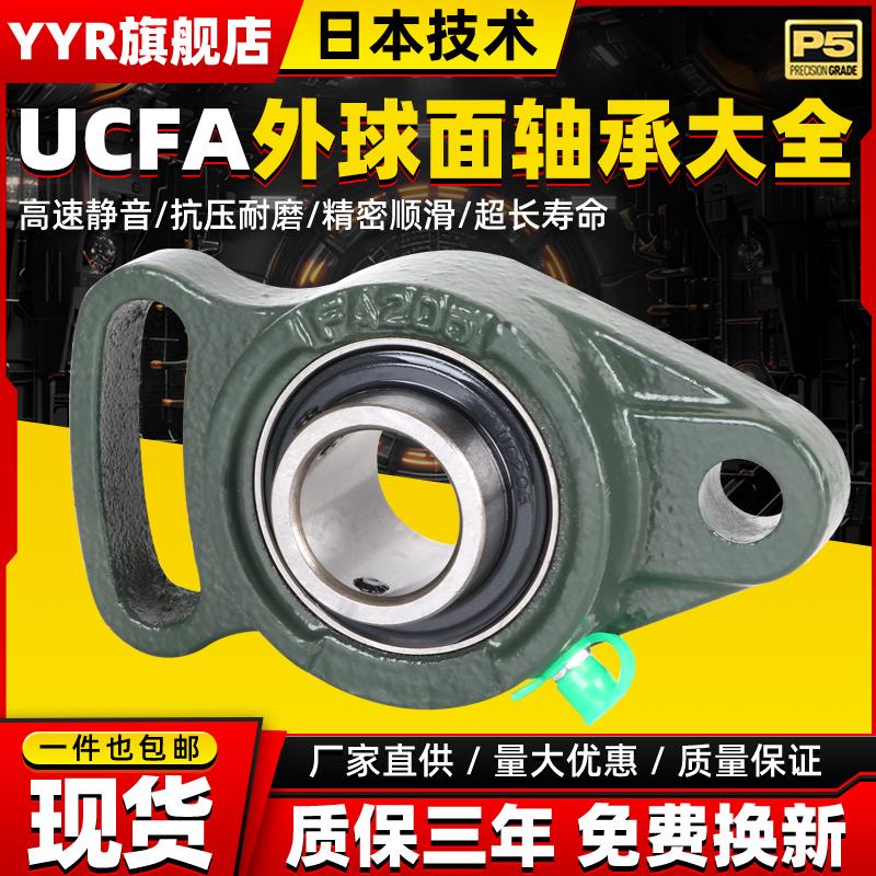 日本可调菱形带座外球面轴承UCFA210 211 212 FA213 214免维护215