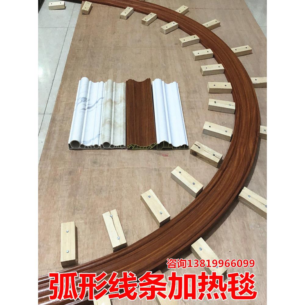 PVC石塑线条加热毯竹木纤维吊顶热弯器背景墙门套弧形折弯电热毯