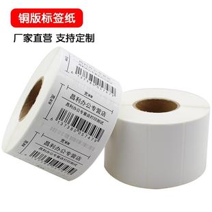 纸不干胶 G系60 65宽10 铜版