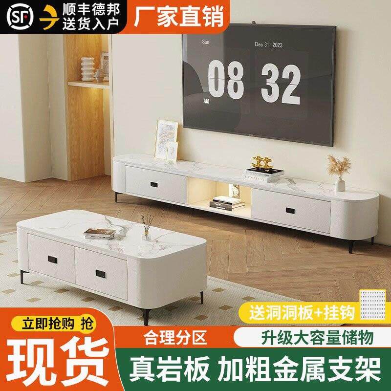 岩板电视柜茶几组合现代简约北欧轻奢加长客厅电视柜背部镂空