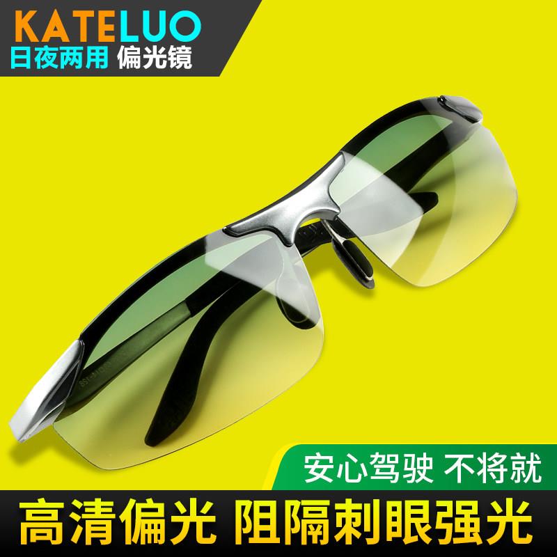 日夜两用偏光变色太阳镜 防眩光防UV 司机专用轻量夜视眼镜