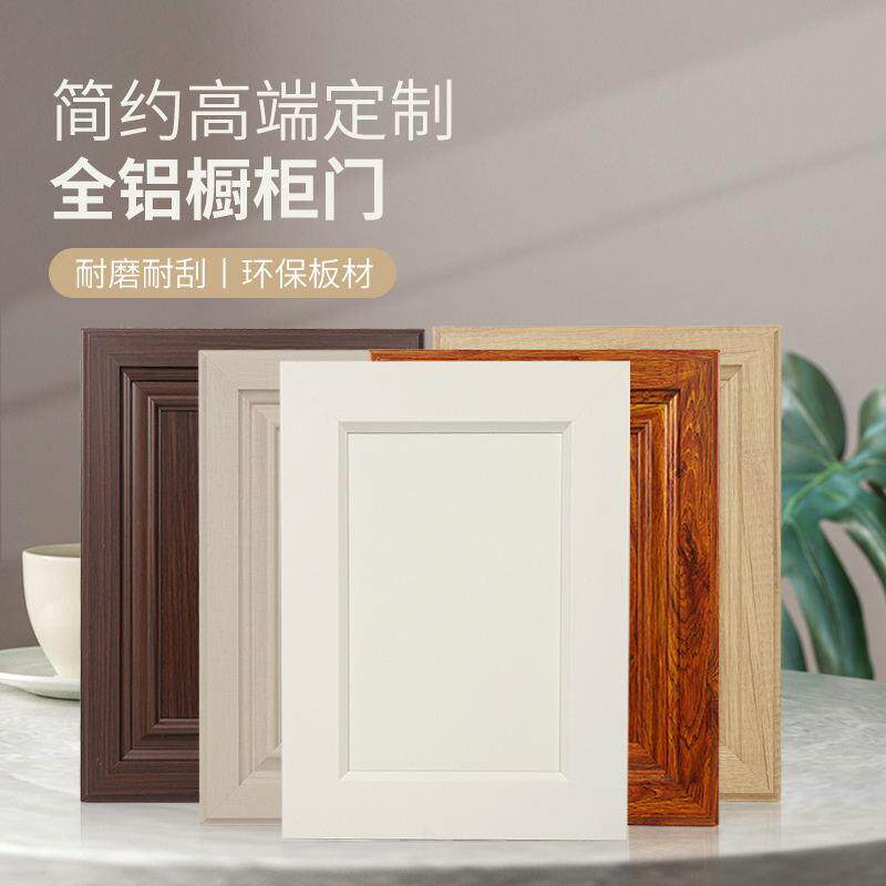 全铝合金整体橱柜门板定制欧式瓦斯炉门阳台衣柜全铝柜门订做