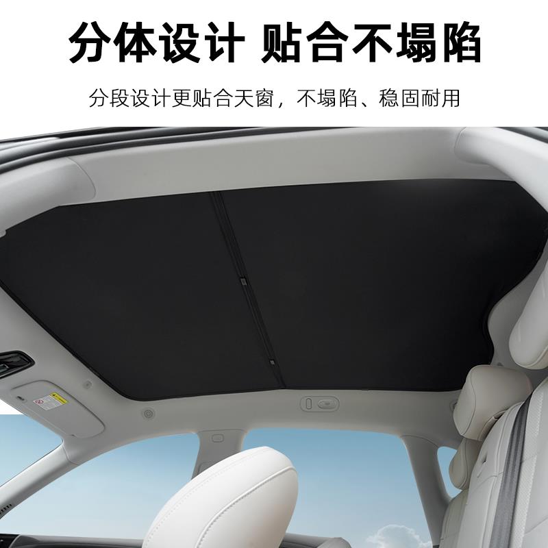 适用智己Ls6专用天窗遮阳帘隔热遮阳挡汽车车顶防晒板改装饰配件