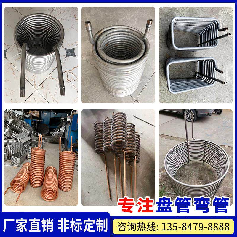 厂家直销弯管盘管加工定做不锈钢弯头圆环翅片冷却管U型管蛇形弯