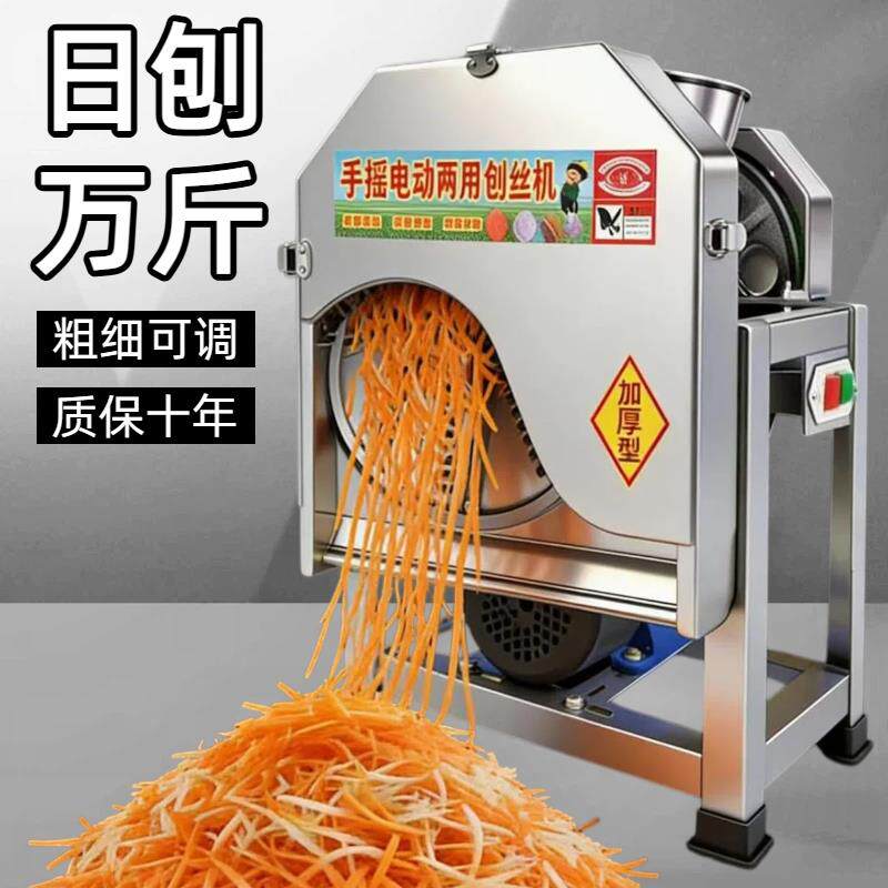 全自动刨丝机电动刨片机养殖家用木薯萝卜南瓜红薯手摇两用切丝机