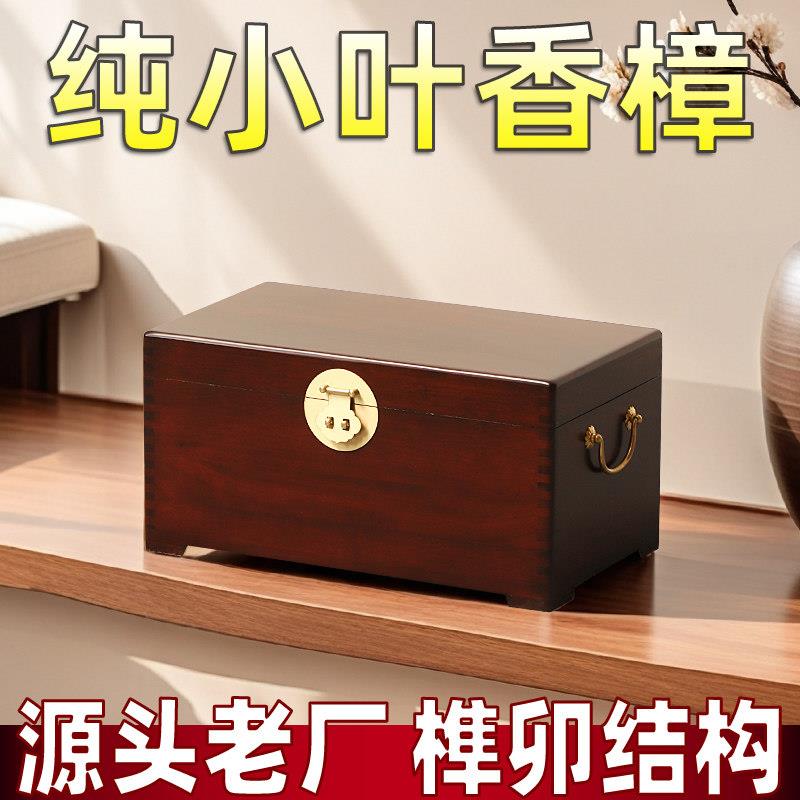 100%全香樟木箱子红樟香樟木箱子实木婚嫁箱字画收藏箱子收纳盒子
