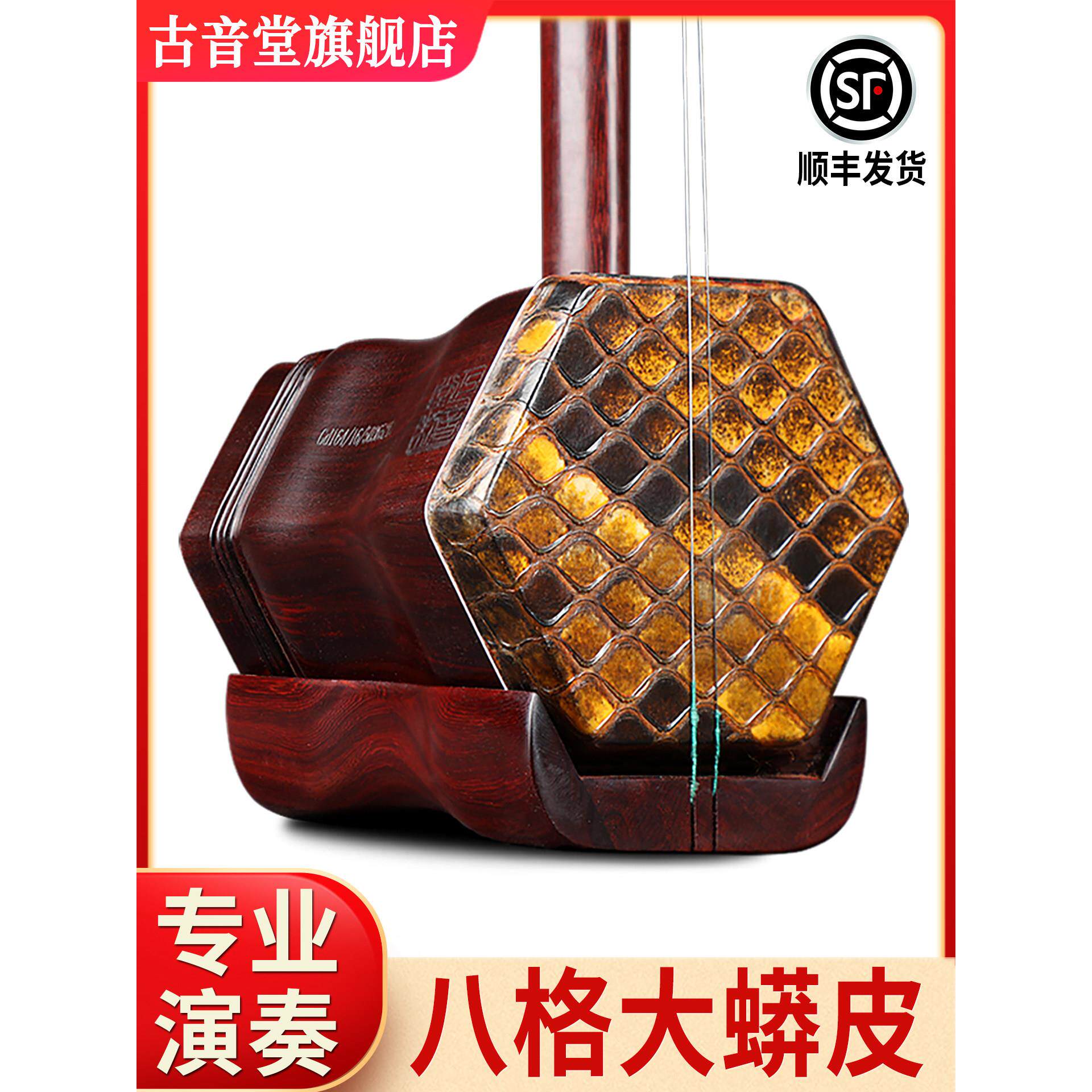 古音堂二胡乐器专业演奏收藏民族乐器紫檀大皮传统手工蒙皮胡琴