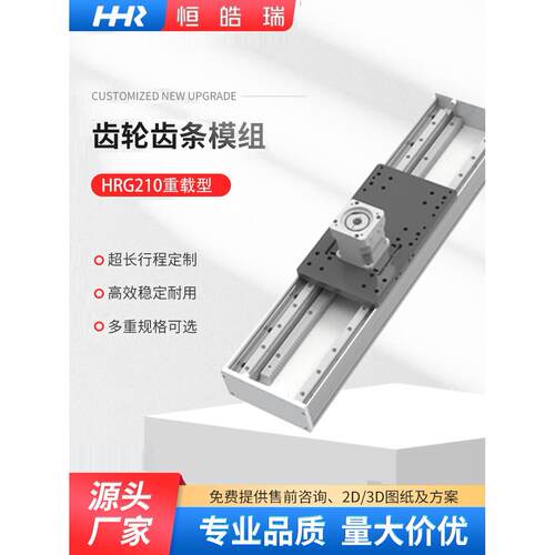 齿轮齿条滑动模块重型直线导轨高精度非标准定制龙门伺服电机桁架