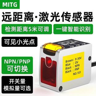 远距离激光传感器TOF500高精度激光位移测距开关量模拟量485通讯