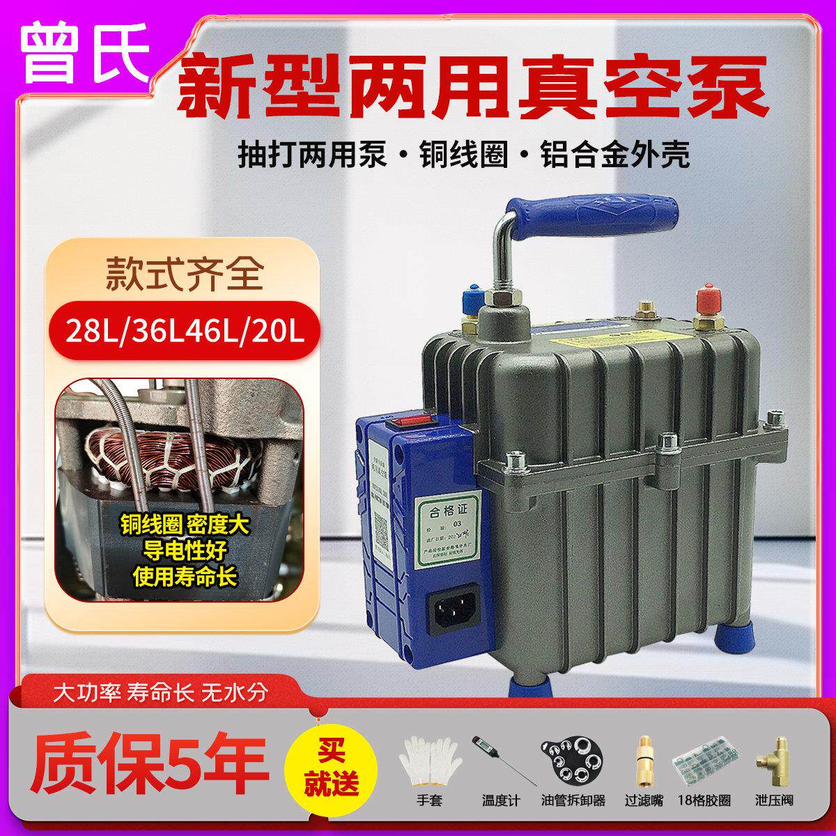 曾氏汽车空调加氟抽打两用真空泵空调检漏工具打压泵真空泵冷媒表